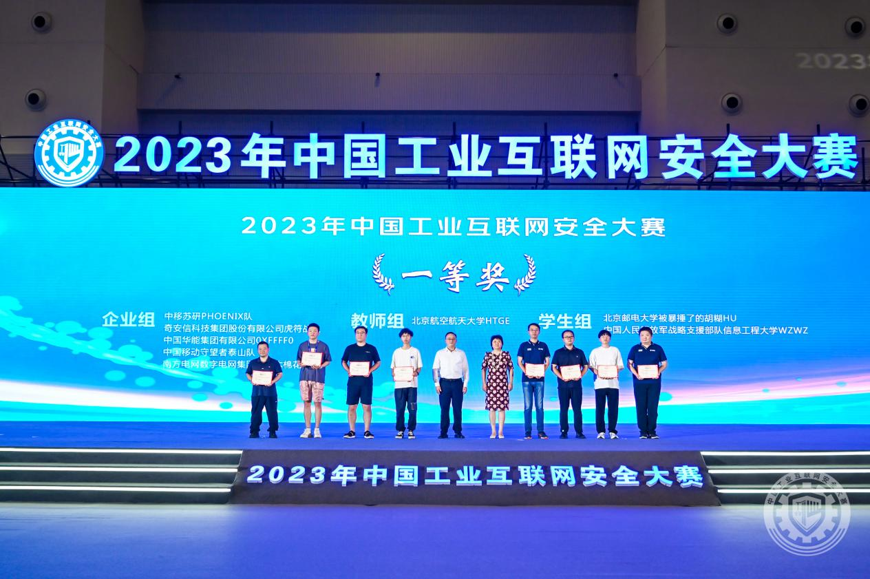 黄片免费操逼2023年中国工业互联网安全女人插逼黑人